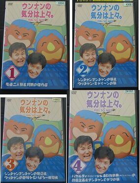 ウンナンの気分は上々。1～4巻セット 内村光良、南原清隆