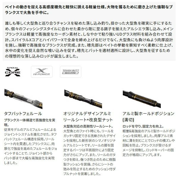 ≪'25年9月新商品！≫ シマノ '25 アルシエラ 落し込み 73H230 〔仕舞