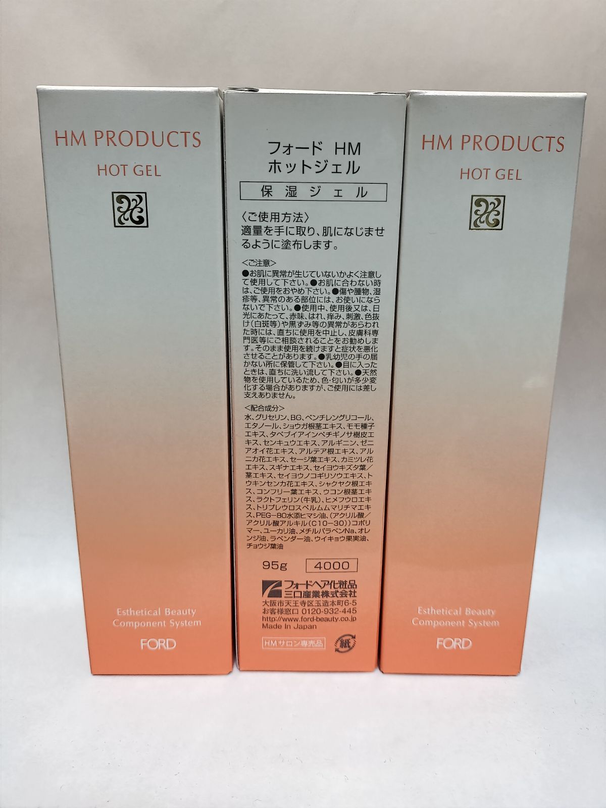 ♥品 ミアンビューティー 旧フォードヘア ハーブマジック ホットジェル95g ３本セット