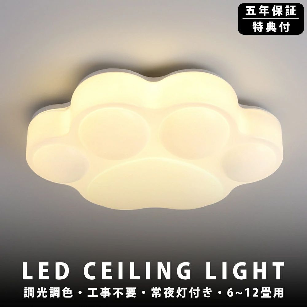 シーリングライト おしゃれ 爪 LED 調光調色 子供部屋 和室 洋室 リモコン付き 北欧 照明器具 6畳 8畳 12畳 18畳 リビング 照明 引掛対応 工事不要 天井照明 ライト 電気 リビングライト led照明 間接照明 玄関 台所 ダイニング 廊下