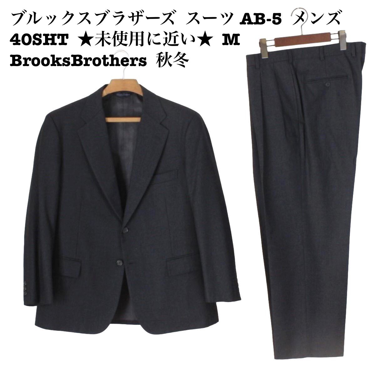 11【極美品】ブルックスブラザーズ スーツ AB-5 メンズ 40SHT ☆未使用 ...