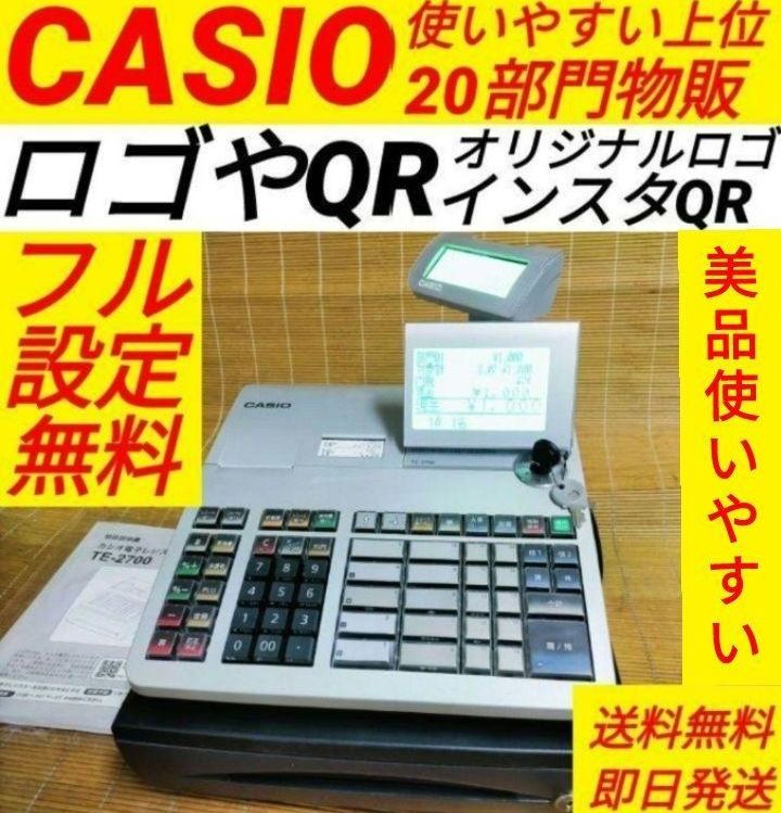 カシオレジスター TE-2700 フル設定込み PC連携 147017 カシオレジスター TE-2700 フル設定込み PC連携 720072 - メルカリ