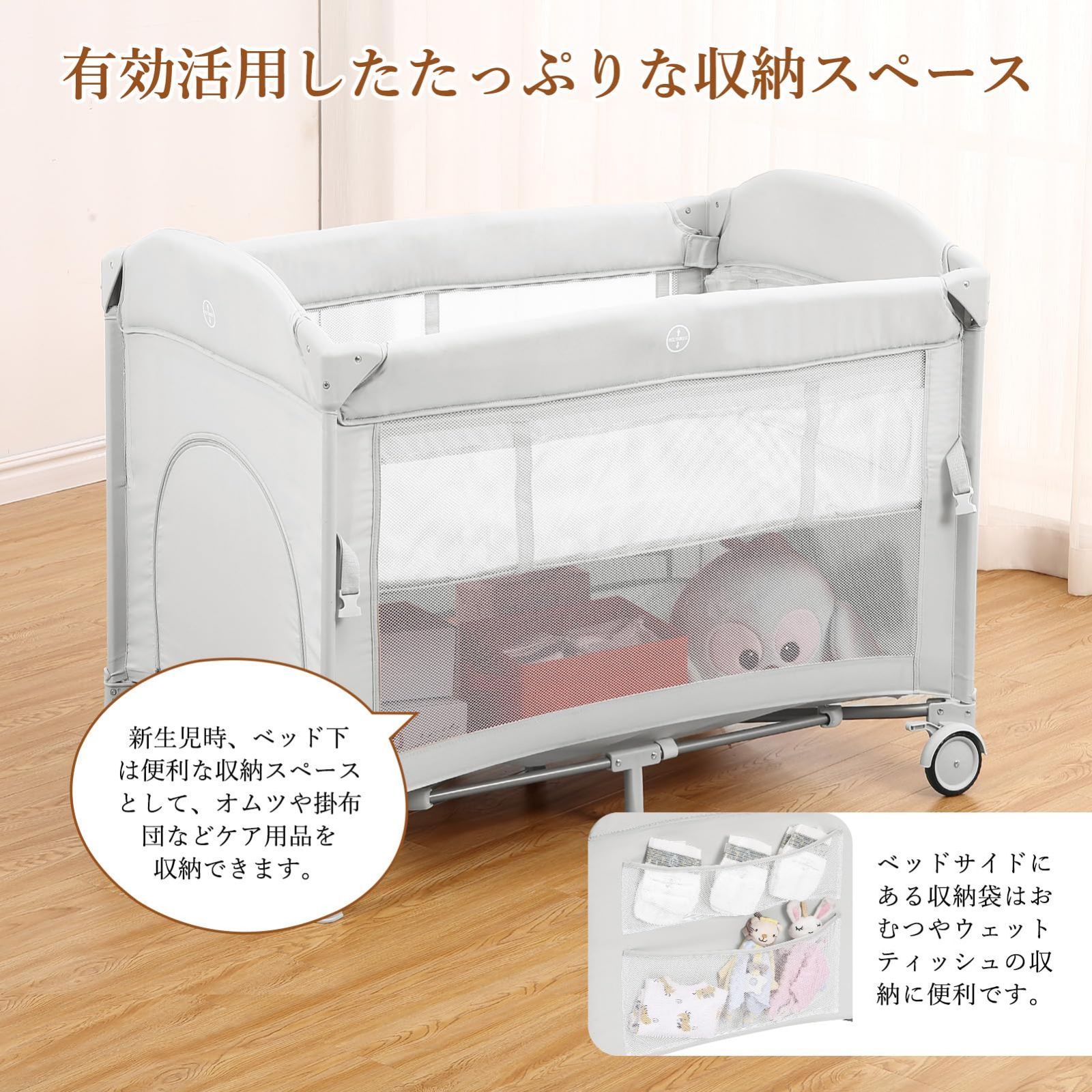 赤ちゃんベッド