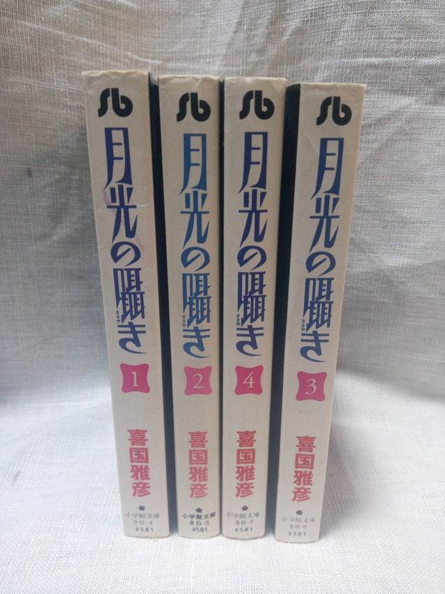 感謝価格 月光の囁き 全巻