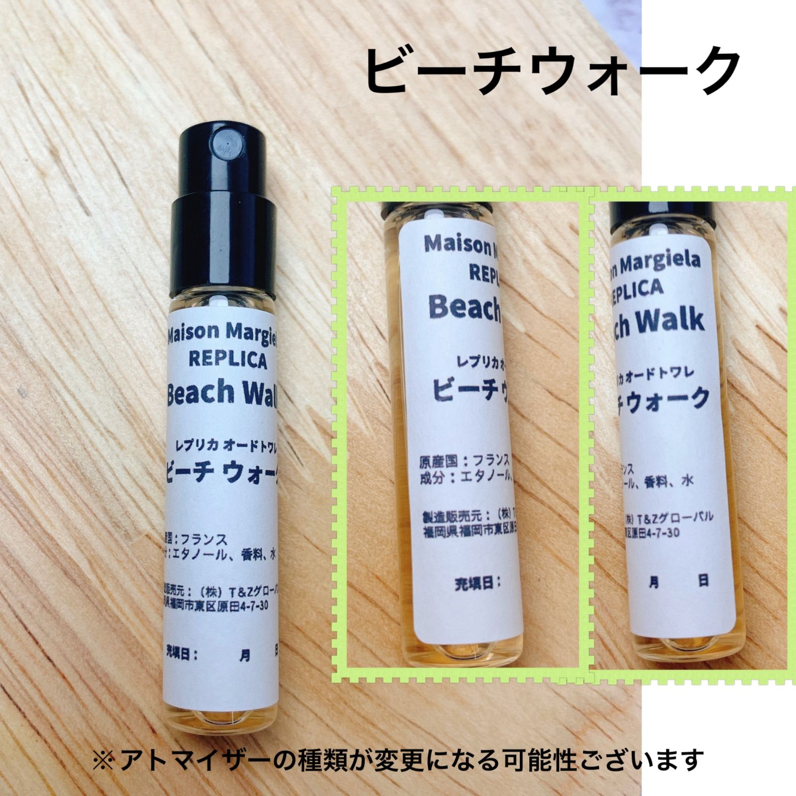 香水 メゾンマルジェラ ビーチウォーク 2ml お試し サンプル - メルカリ