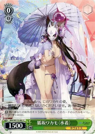 2025年最新】狐坂ワカモ ヴァイスの人気アイテム - メルカリ