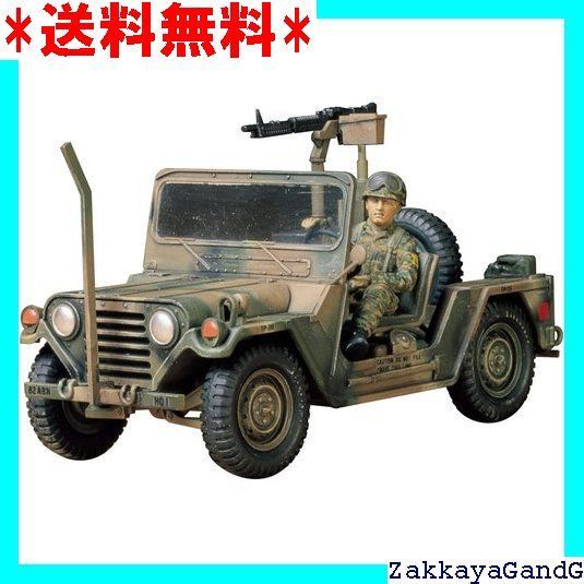 タミヤ 1/35 ミリタリーミニチュアシリーズ No.123 アメリカ陸軍