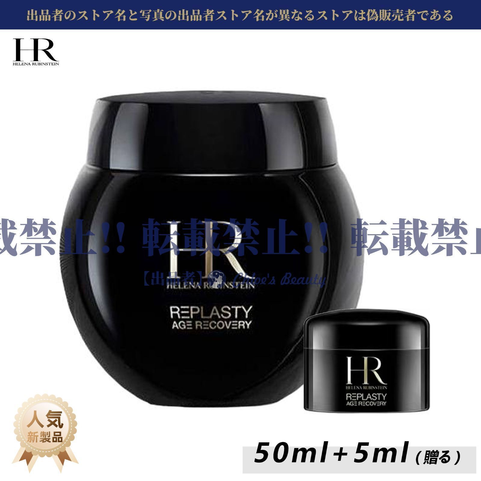 新品未開封・正規品・HELENA RUBINSTEIN ヘレナルビンスタイン 