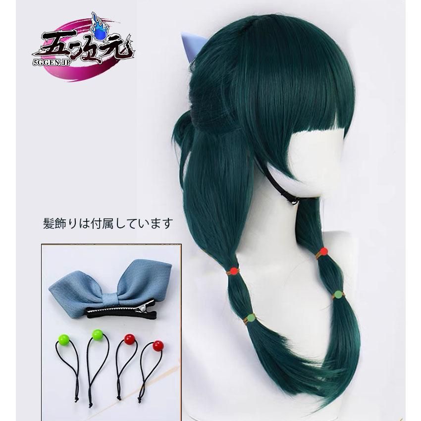 大特価！ 精巧 五次元 薬屋のひとりごと 猫猫 マオマオ コスプレ 衣装 ウィッグ 靴 追加可 BJ0908ML ハロウィン