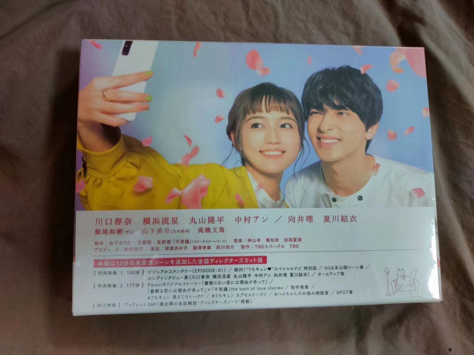 着飾る恋には理由があって blu ray-BOX - メルカリ
