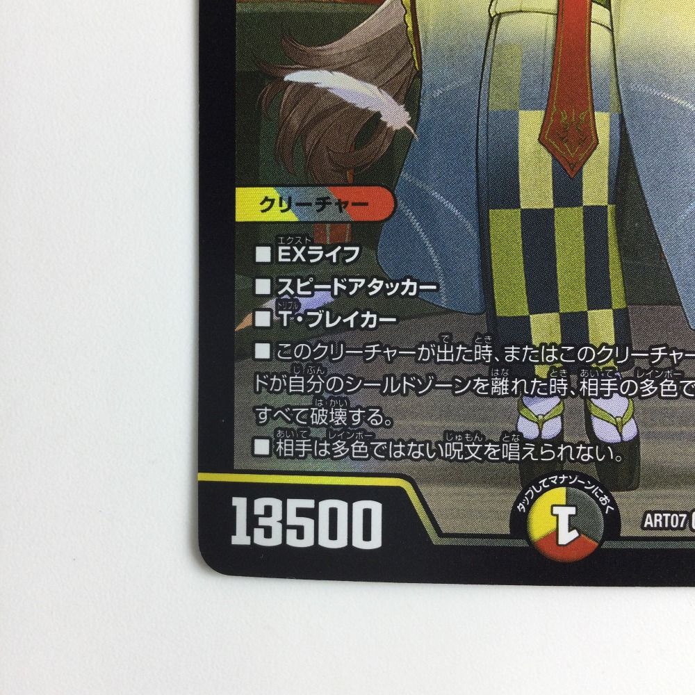 ζζ デュエルマスターズ 聖魔連結王ドルファディロム DMART073/5