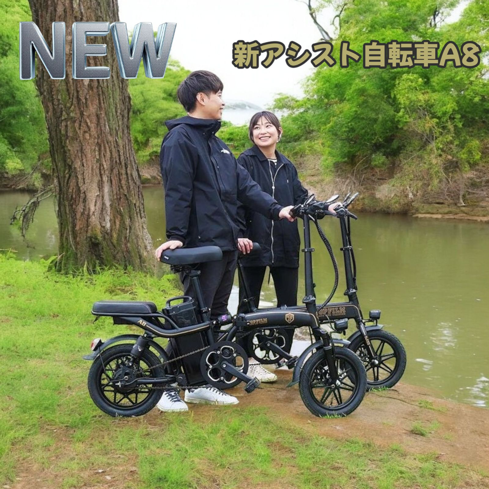 2200 新 アシスト自転車 A8 ※北海道、沖縄、離島へは別途配送料有 - メルカリ