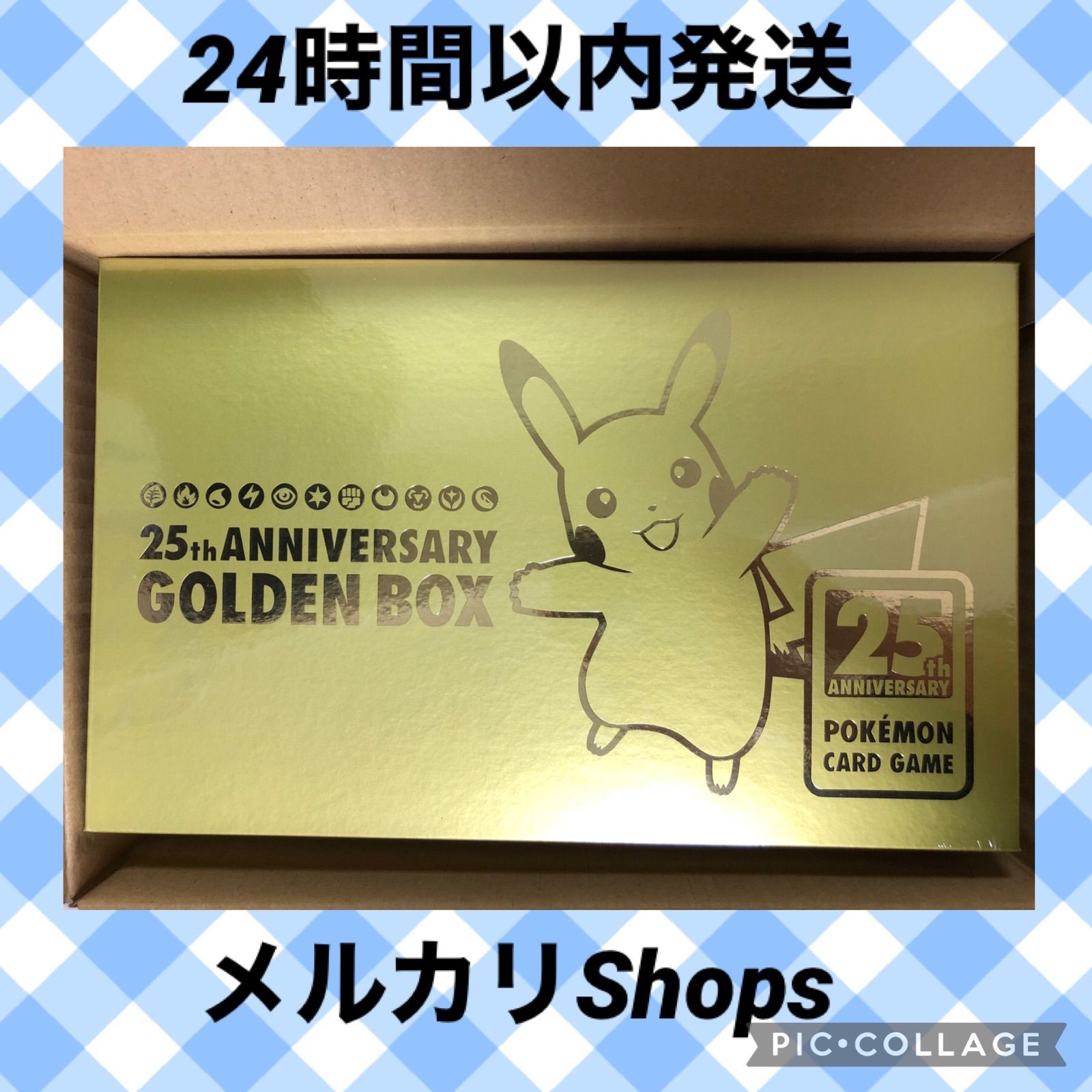 未開封】ポケモンカード 25周年 アニバーサリーゴールデンボックス ...