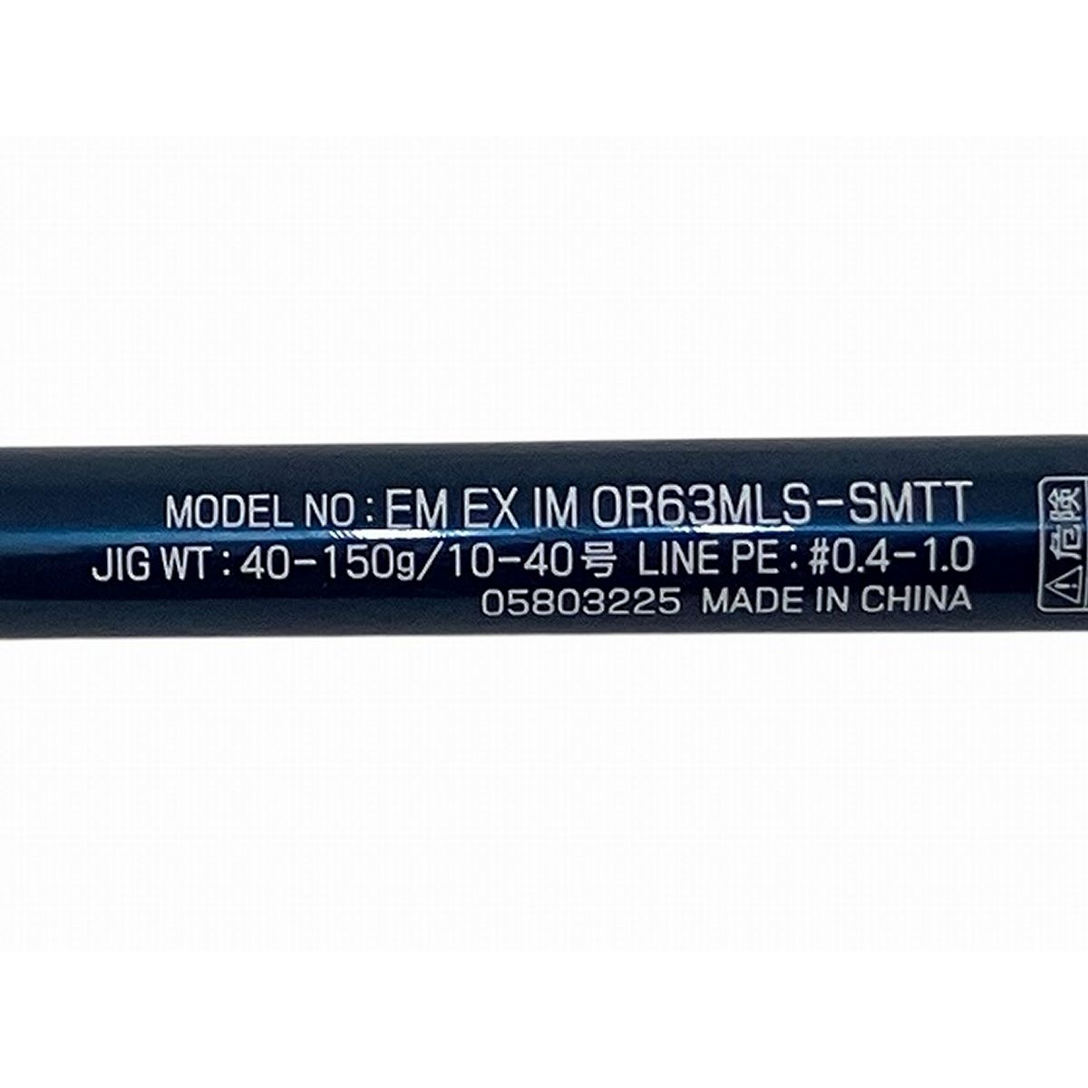  DAIWA ダイワ EM EX SMTT スピニング オモリグモデル エメラルダス イカメタル その他ロッド 釣り竿 ロッド