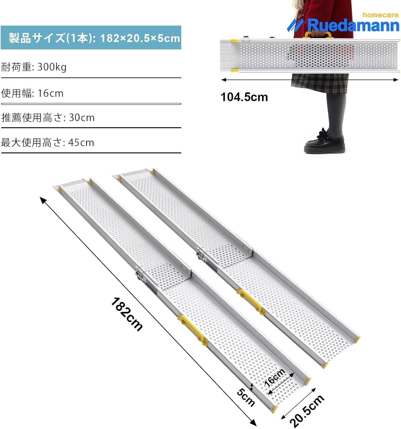■ 段差解消 スロープ ステップレス アルミ製 車椅子 伸縮 約168～300cm 耐荷重200kg 内幅約18cm 非課税 (2)