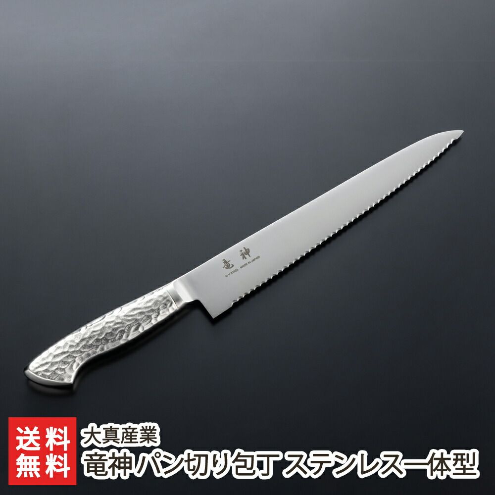竜神 パン切り包丁 ステンレス一体型