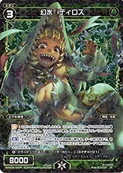 WIXOSS-ウィクロス-/WXK05-043P 幻水 ティロス R-P WIXOSS-ウィクロス-/【パラレル】WXK05-043P 幻水 ティロス R-P 【公式