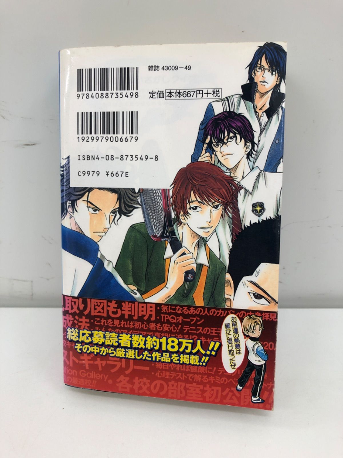 テニスの王子様20.5巻（ファンブック） 許斐剛 - メルカリ