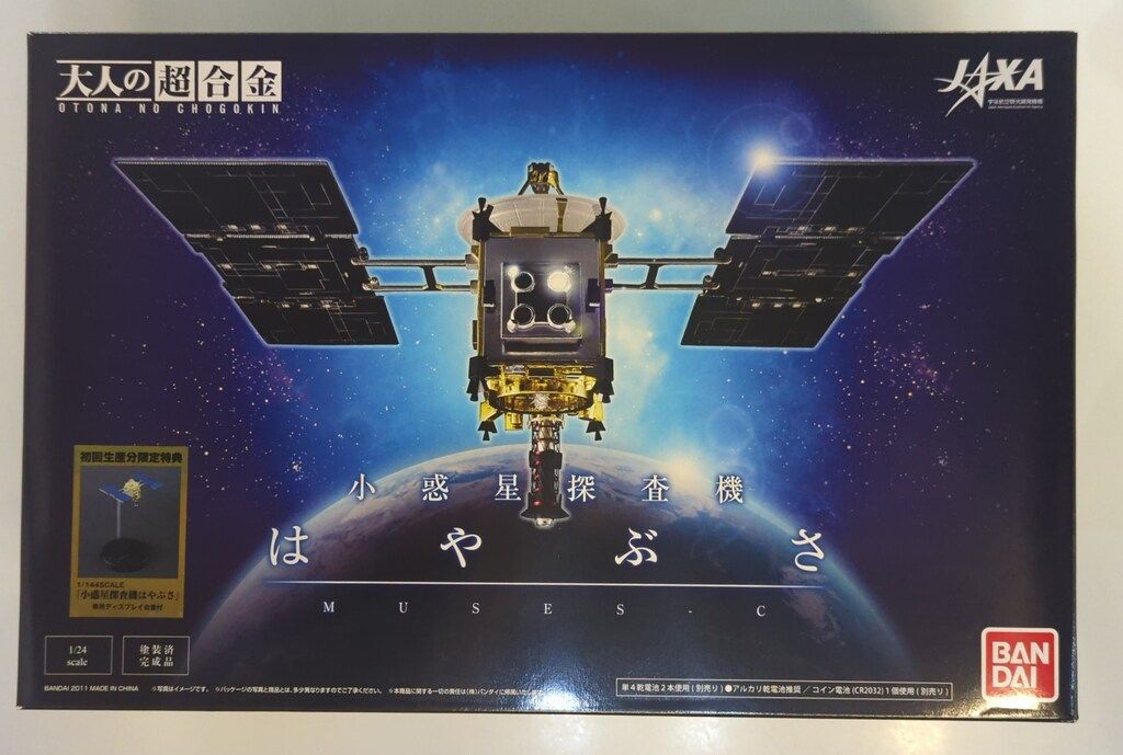 バンダイ 大人の超合金 小惑星探査機ハヤブサ 初回版 - メルカリ