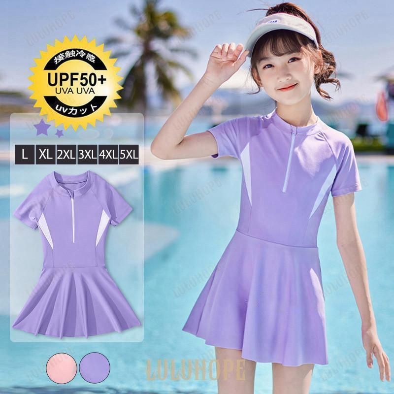 水着 キッズ 女の子 セパレート 子供 ワンピース スイムウェア スイミング ガールズ ジュニア スクール水着 水泳 学校 学生 可愛い シンプル