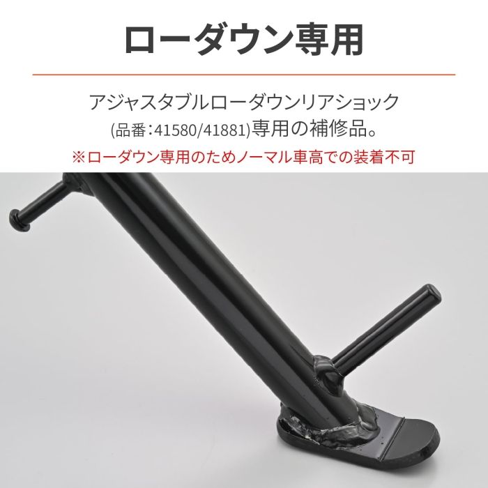 品番 41882