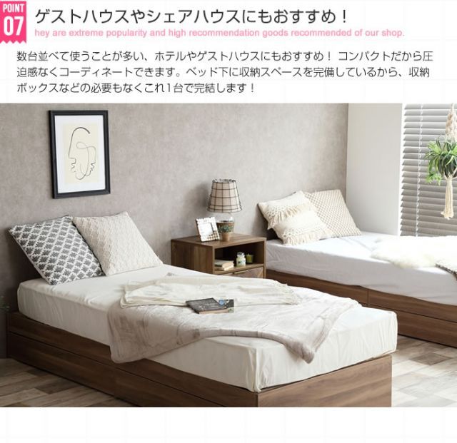 ヘッドレス収納付きベッド