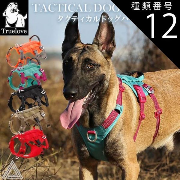 種類12 ブルー|XLサイズ Truelove 大型犬 高機能ハーネス 脱走防止 耐久性 ハーネス 機能性 クッション 中型犬 犬 胴輪 しっかり 安全 反射素材 かわいい カラフル 夜間安全 定番 優しい 痛くない フレンチブルドッグ TLH7011