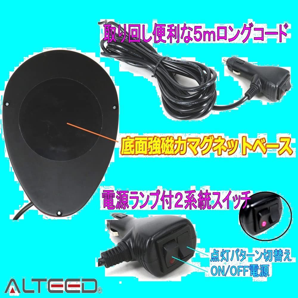12V24V自動車兼用 赤色発光