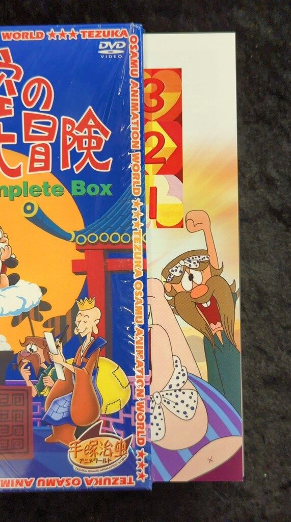 悟空の大冒険　DVD コンプリートボックス アニメDVD 廉価版) 悟空の大冒険 Complete BOX - メルカリ