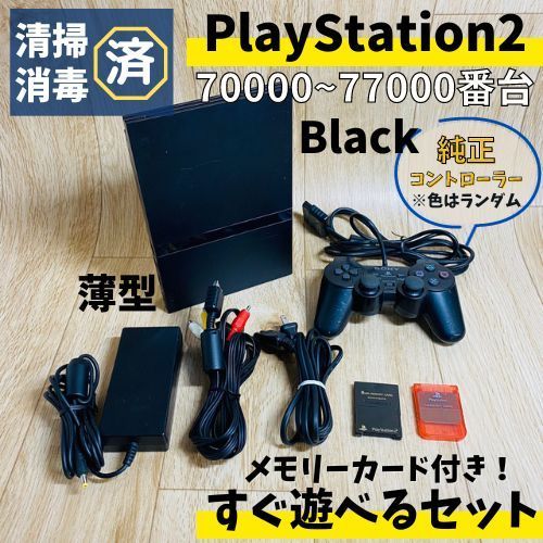 激安限定翌日までに発送薄型ps2 70000ブラックプレステ2本体セットb072301 Nintendo Switch