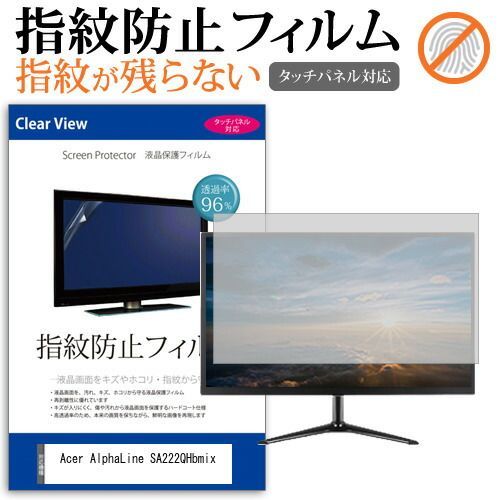 ディスプレイ・モニター 【acer】平面PCモニター 21.5インチ【品番