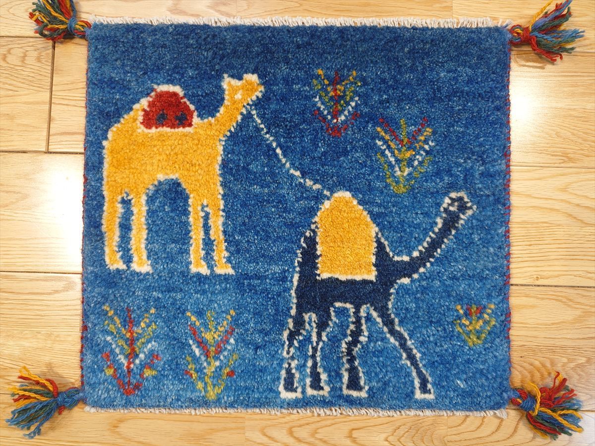 ペルシャ ギャッベ ミニマット ラグ 横45x41㎝ ラクダ 青色 藍色 T8280