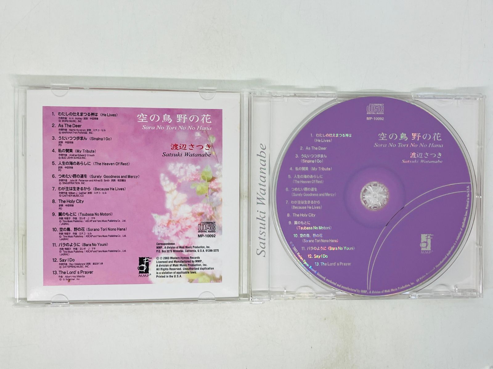CD 渡辺さつき 空の鳥 野の花 / Satsuki Watanabe / Sora No