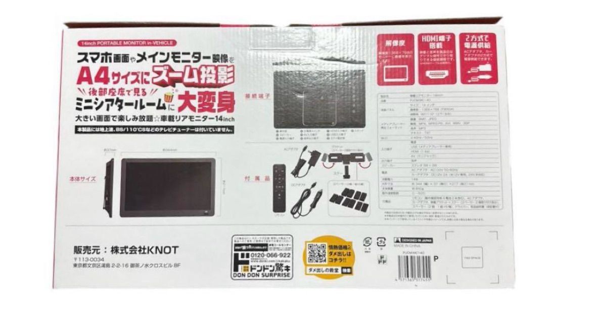 大きい画面で楽しみ放題☆車載リアモニター　14インチ① 新品】大きい画面で楽しみ放題☆車載リアモニター 14インチ - メルカリ