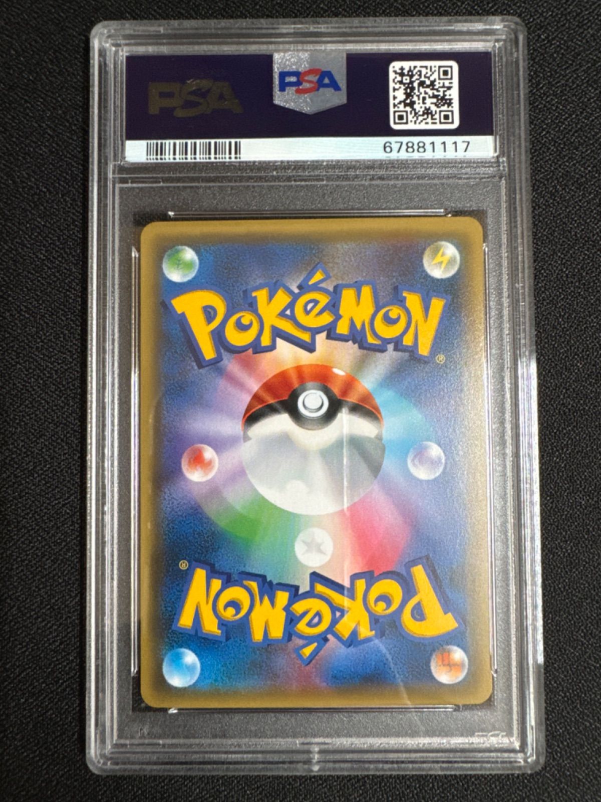 ポケモンカード ピカチュウ ポケモンカードフェスタ 2017 PSA9 プロモ