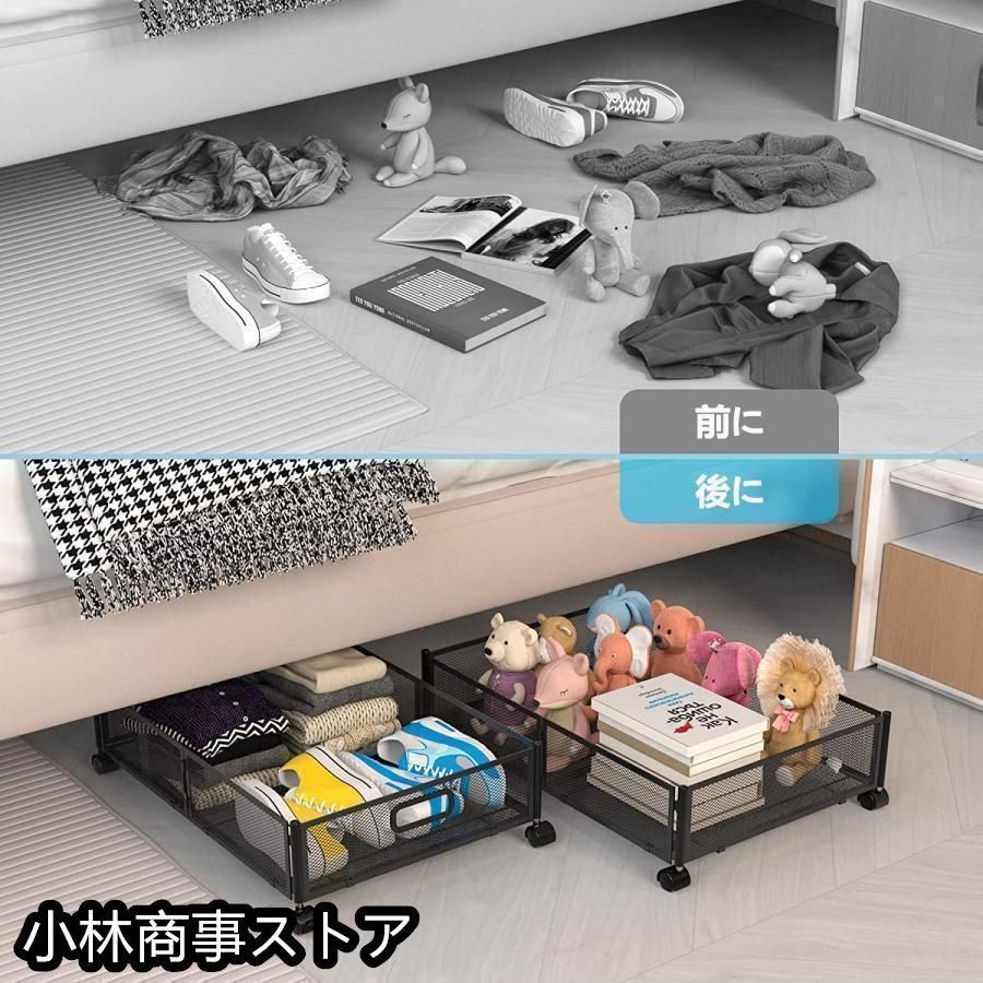 ベッド下収