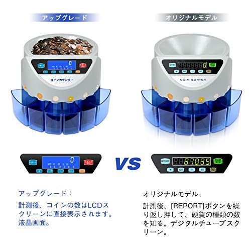 コインカウンター 美味しくっ 日本硬貨専用 270枚/分 操作パネル 日本語表記 55