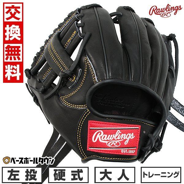 新品未使用】 野球 トレーニンググローブ 硬式 大人 ローリングス TRAINING GLOVE 硬式用レザー仕様 左投用 サイズ：T ブラック  GH4GTK4T 2024年NEWモデル 草野球 キャッチボール - メルカリ