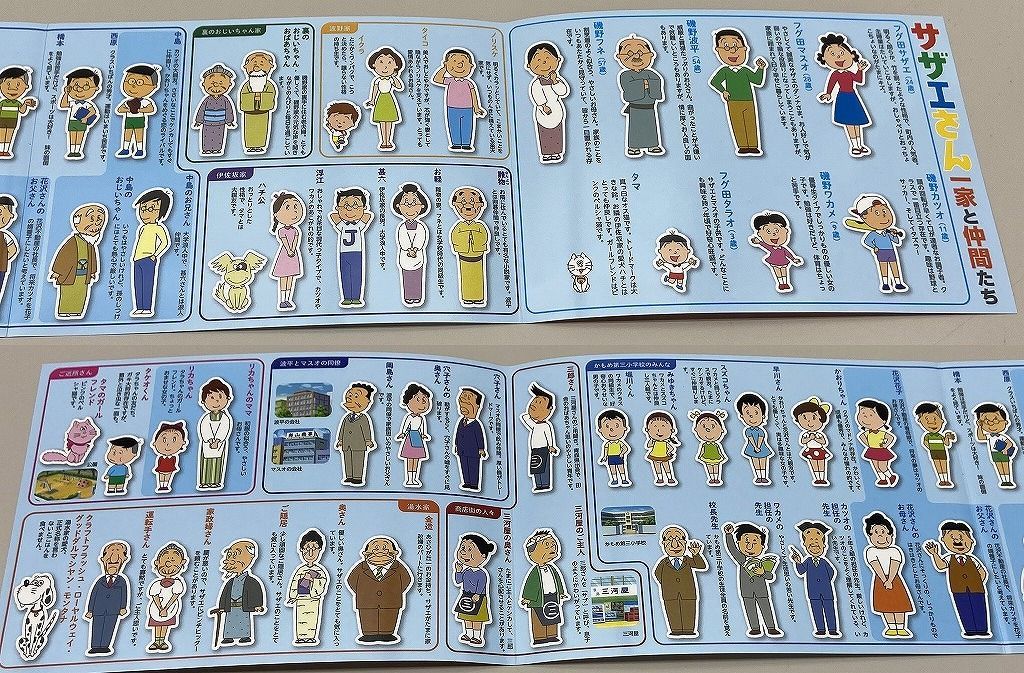 2019年(平成元年) サザエさんアニメ放送50周年 貨幣セット