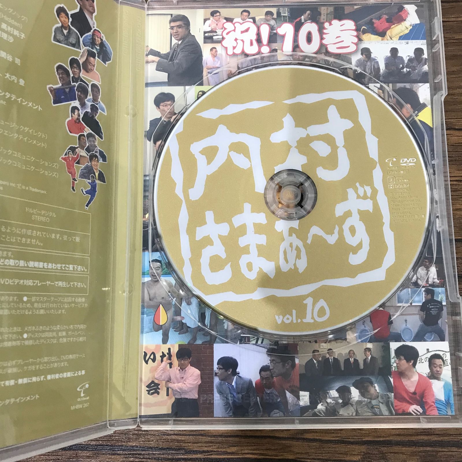 内村さまぁ〜ず 10巻/内村光良/GF-0225028177-YP/GF09542 - メルカリ