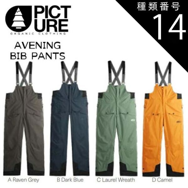 種類14：Laurel-Wreath/S ピクチャー ウェア ビブパンツ 23-24 PICTURE AVENING BIB PANTS MPT138 アベニング スキー スノーボード ウェア パンツ 日本正規品