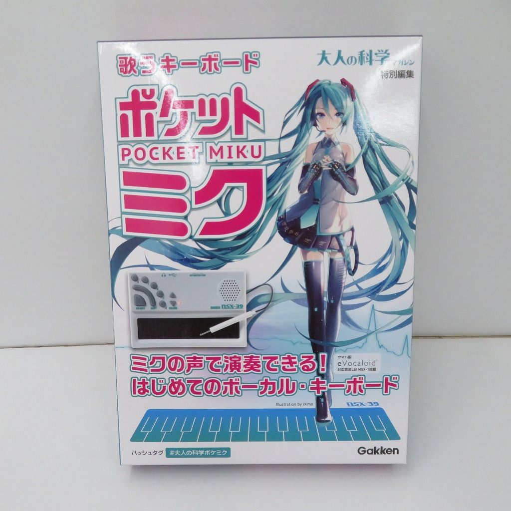 ポケットミク 初音ミク　ボーカル・キーボード Amazon | 歌うキーボード ポケットミク 大人の科学マガジン