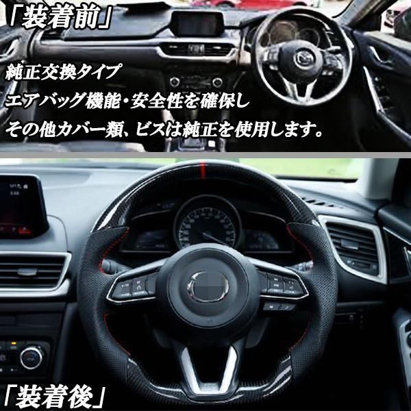 マツダリアルカーボンD型ステアリング ハンドル CX-5 KF系 CX-8KG系 CX-3DK系後期 本革パンチングブラックレザー アドレス内装パーツ