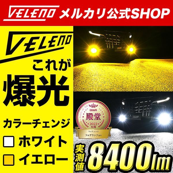 LED フォグランプ カラーチェンジ HB4 2色切替 8400lm バイカラー