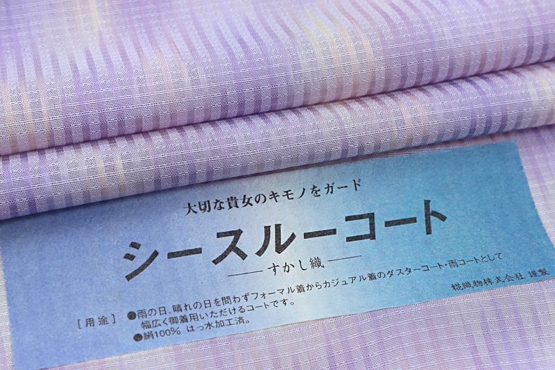 シースルーコート 雨コート