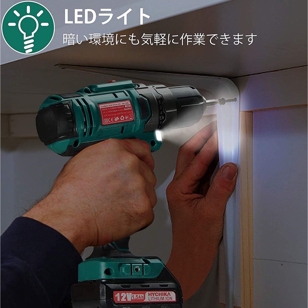 電動ドリルドライバー HYCHIKA（ハイチカ）12V電動ドリル トルク調整