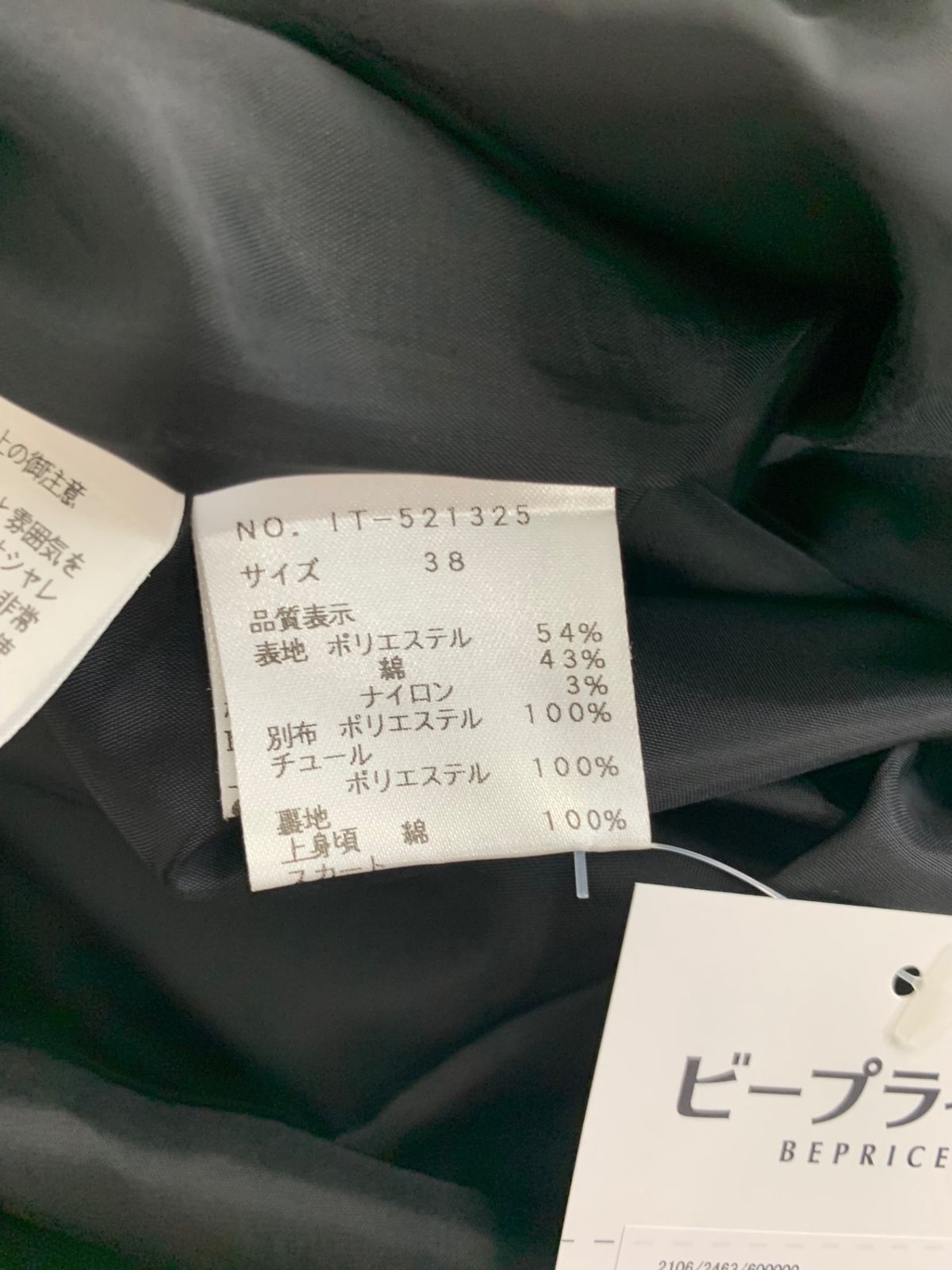 エムズグレイシー 521325 ワンピース 38 グレー フラワーモチーフ