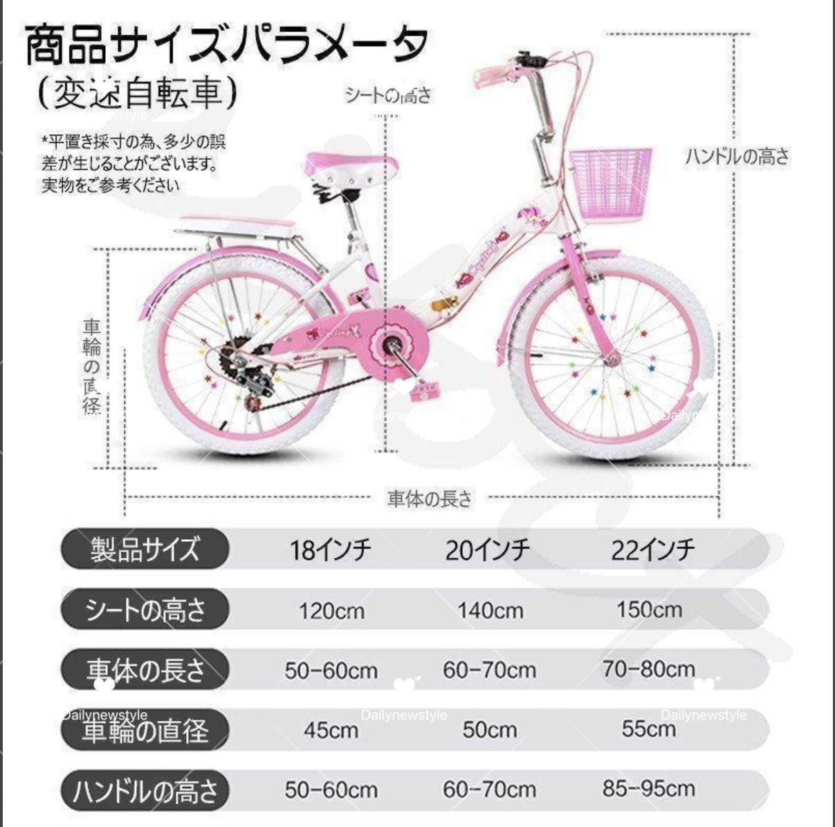 子供用自転車