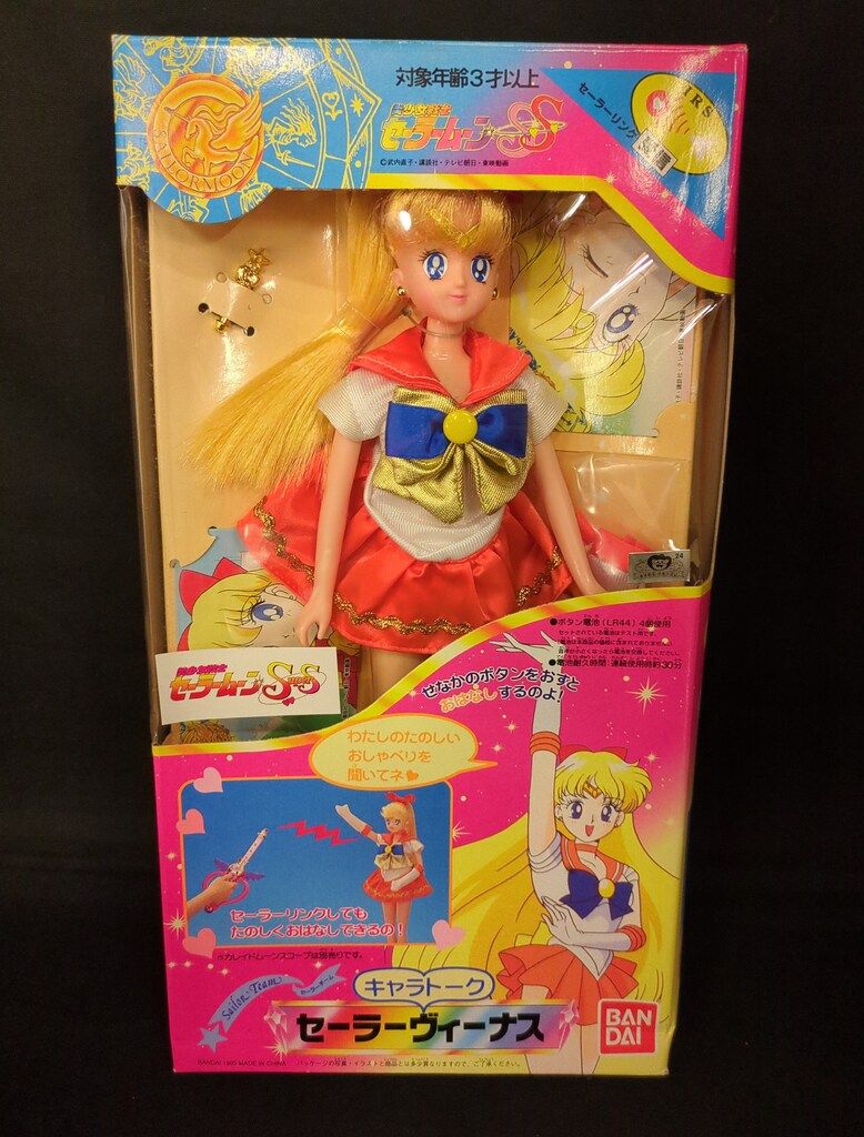 バンダイ セーラーチーム キャラトーク セーラームーンSS セーラーヴィーナス
