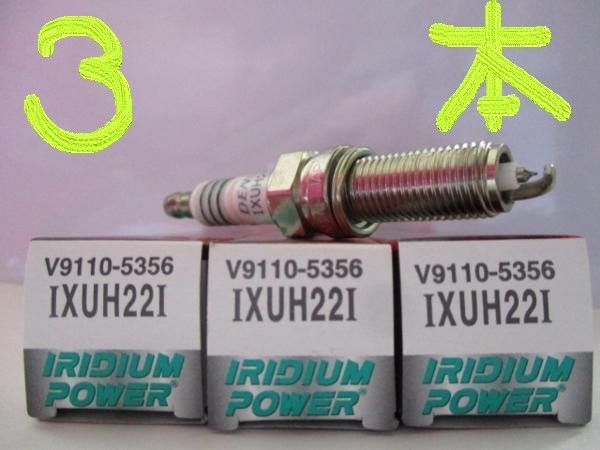 スバル ステラ LA100F SUBARU STELLA /デンソー イリジウムパワー スパークプラグ IXUH22I V9110-5356 3本セット High Performance Spark Plug DENSO IRIDIUM POWER 点火プラグ